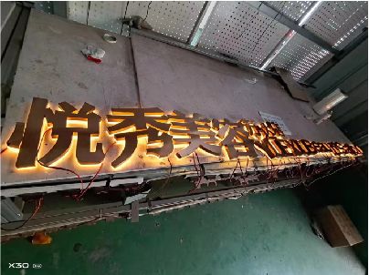 浦北做发光字招牌最怕出现什么问题？