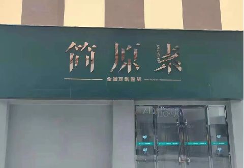 浦北多数商家选择哪种招牌？