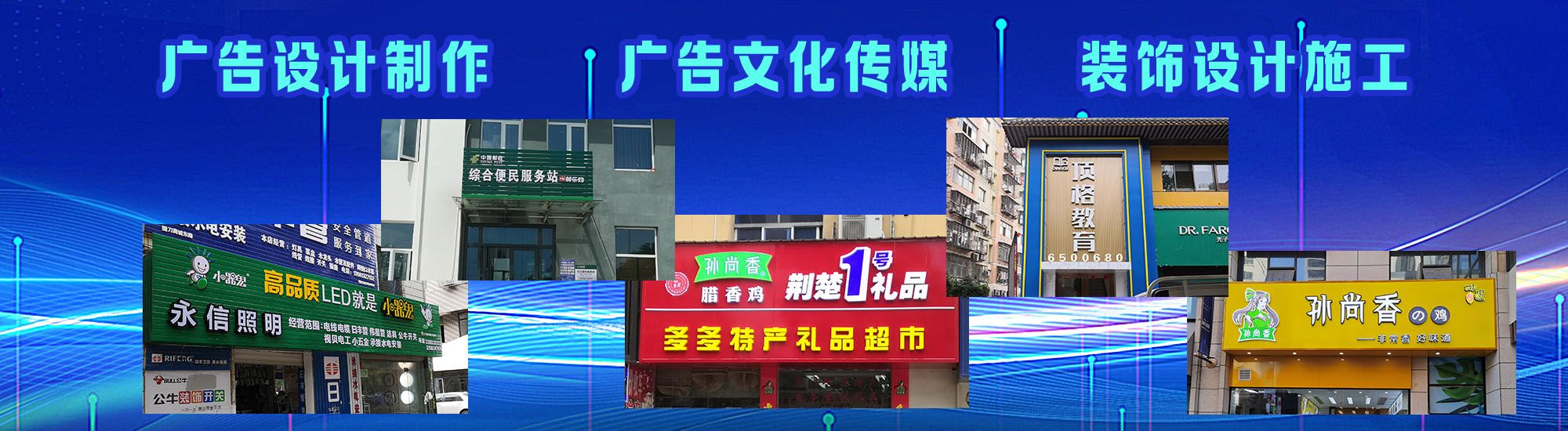 浦北店面门头招牌