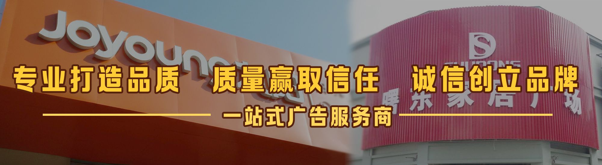 浦北店面门头招牌网