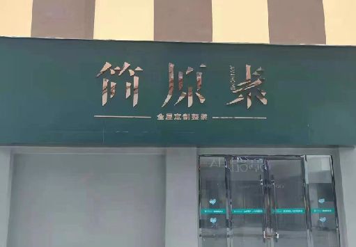浦北门面招牌做什么颜色比较吸引人？