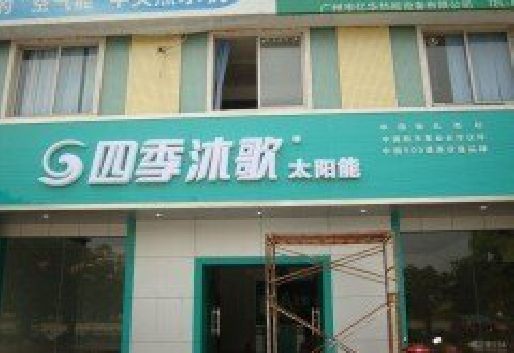 浦北连锁店门头多久换新一次合适？
