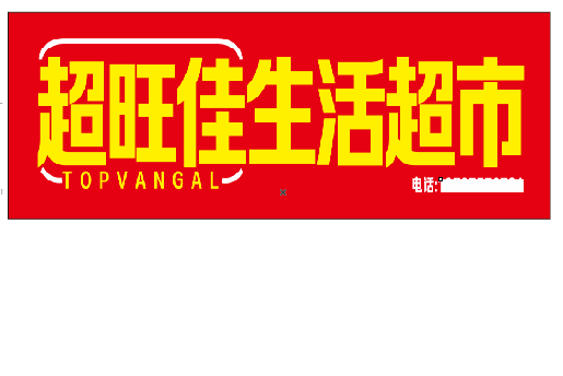 浦北设计门头的巧思。