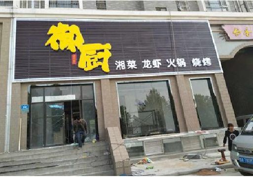 浦北彩钢扣板门头有哪些工艺？