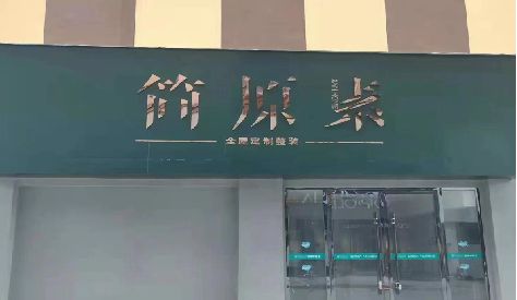 浦北门头设计与商业空间的纽带。