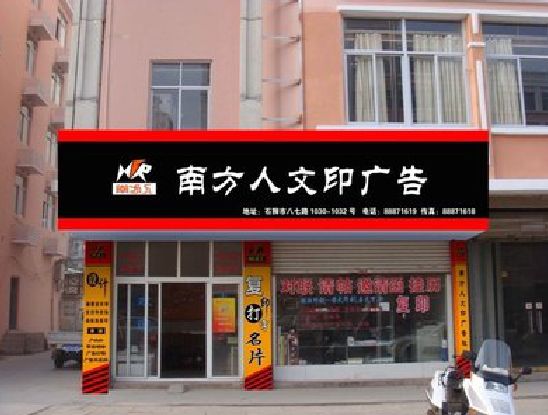 浦北广告招牌系统管理的关键。