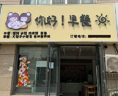 浦北早餐店招牌如何设计制作？