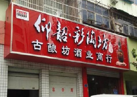 浦北好的招牌设计是怎么打造吸引力的？