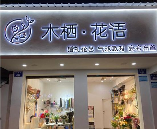 浦北各类广告招牌制作标准。