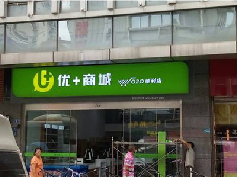 浦北做好门头招牌，吸引顾客。