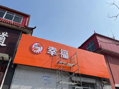 浦北铝塑板广告牌的安装工艺及流程。