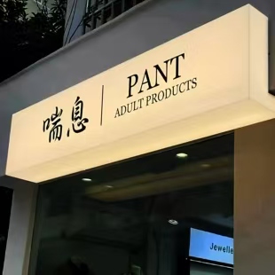浦北户外广告对城市文化建设的作用
