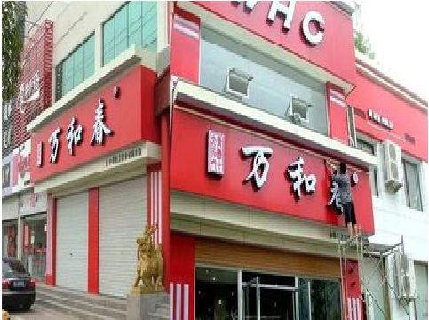 浦北店面招牌制作技巧。